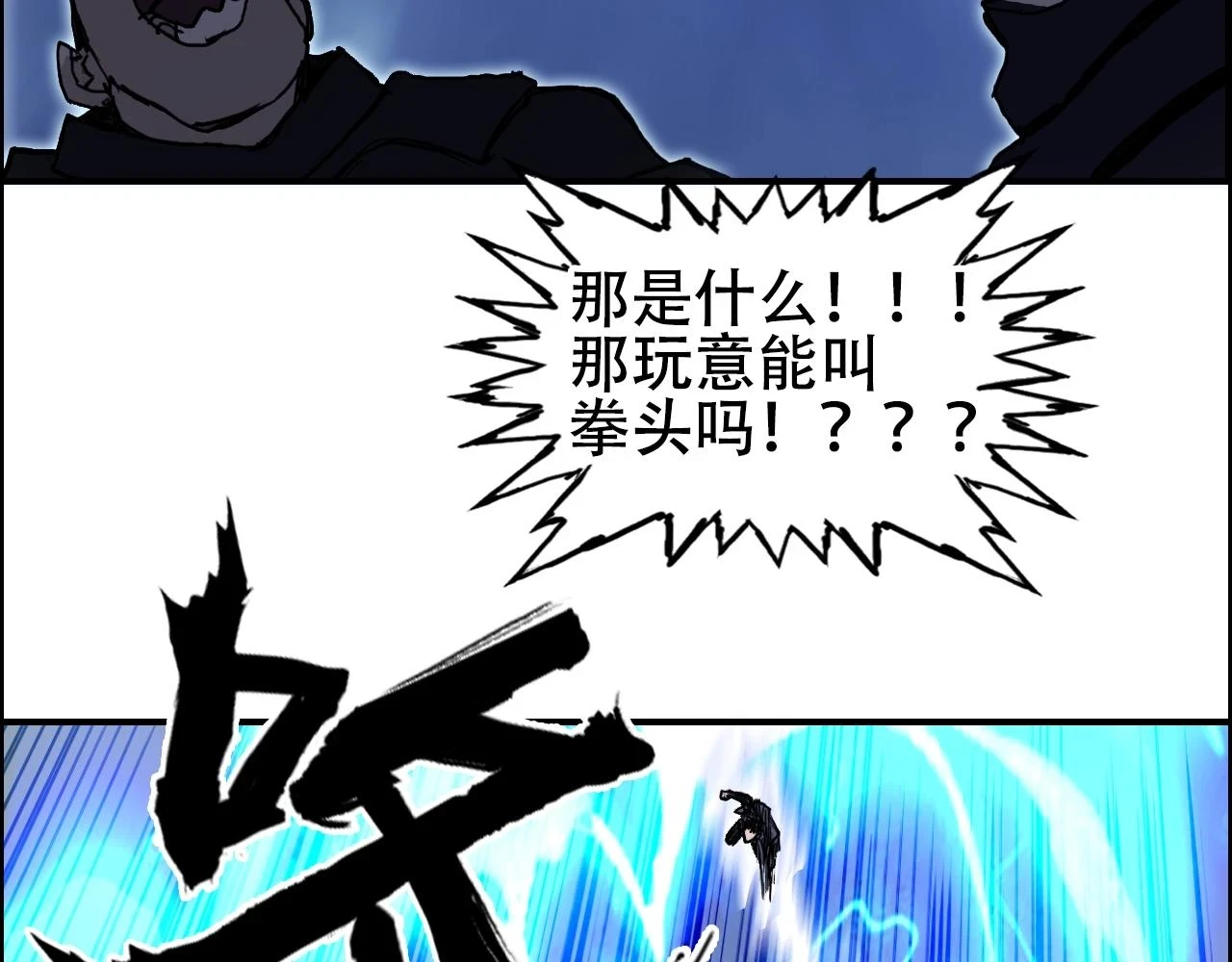 第310话 覆灭圣教军119