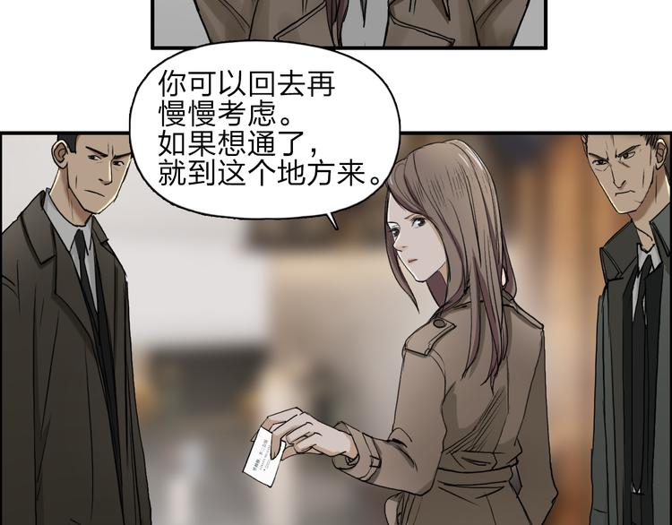 第28话 里世界42