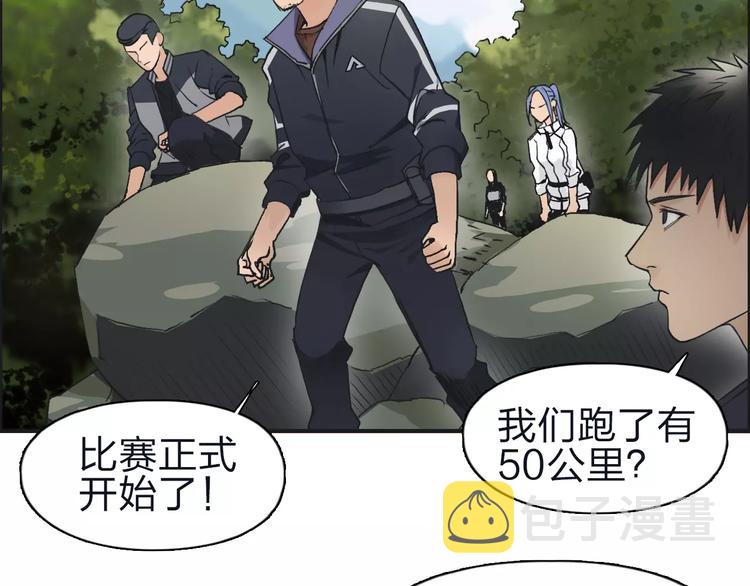 第47话 冤家路窄48