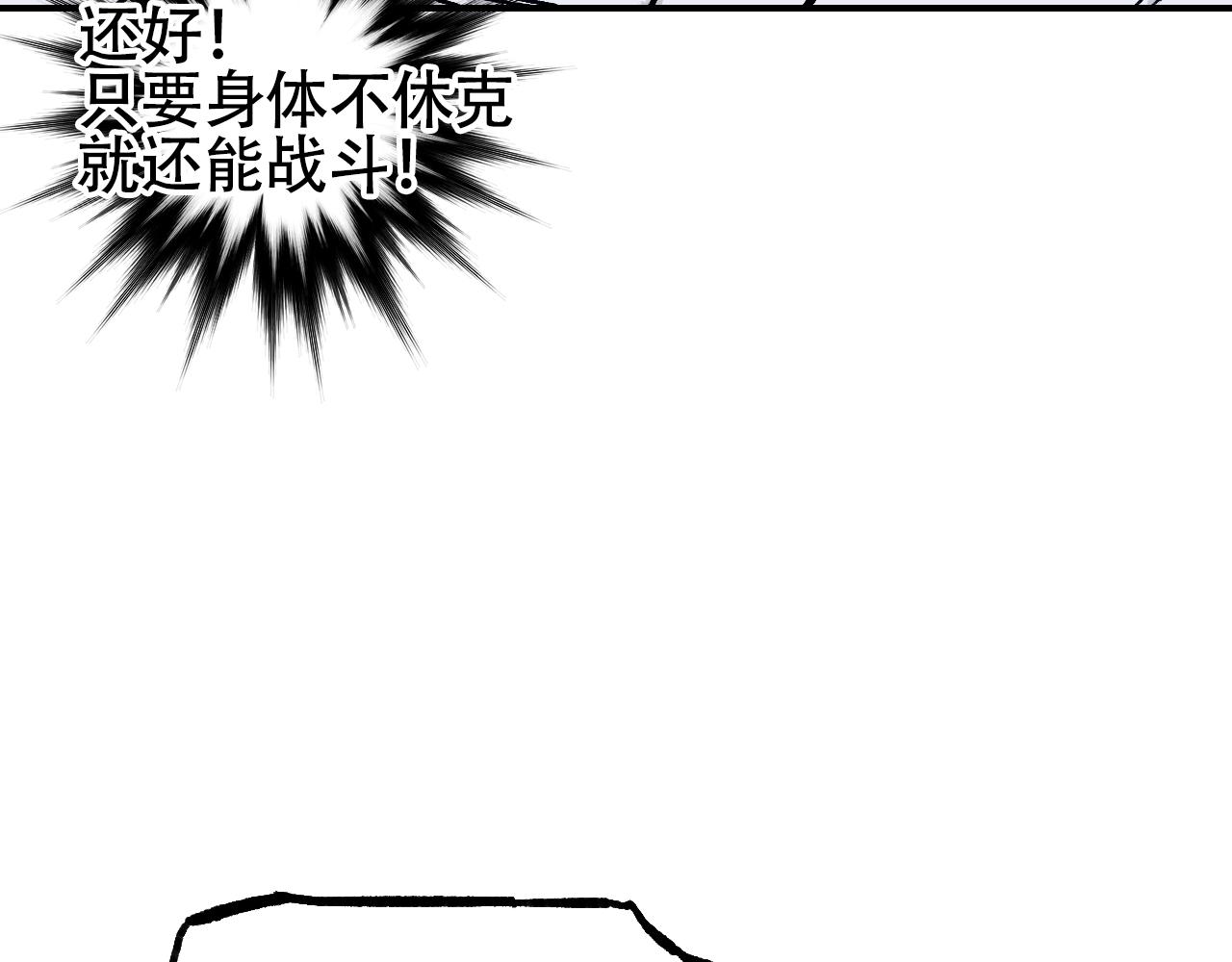 第305话 60%绝地天通131