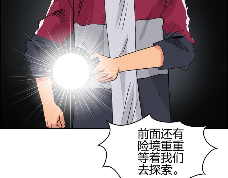 第93话 灭杀群兽102