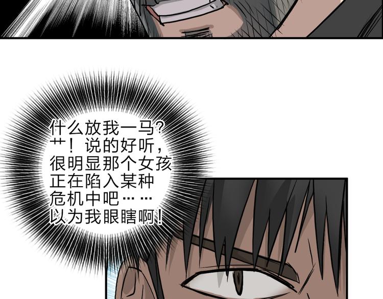 第23话 颜值越高，武功越强16