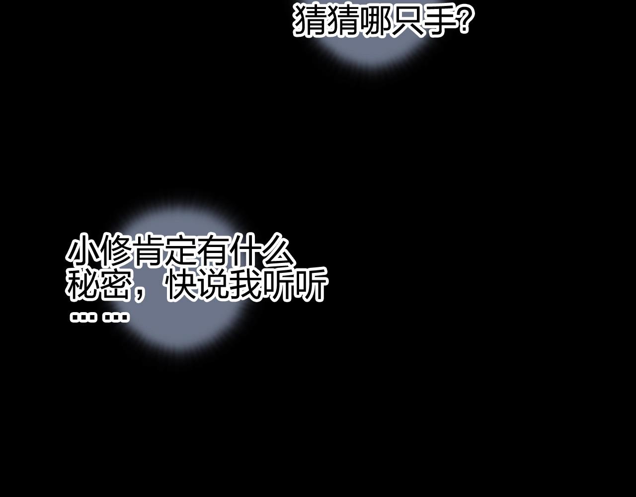 第254话 穿越者—西谷溱177
