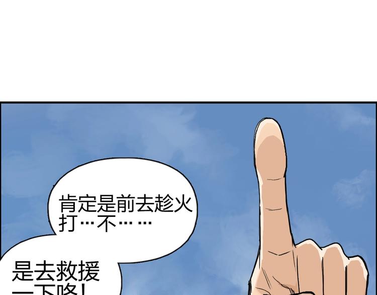 第204话 趁火打个劫95