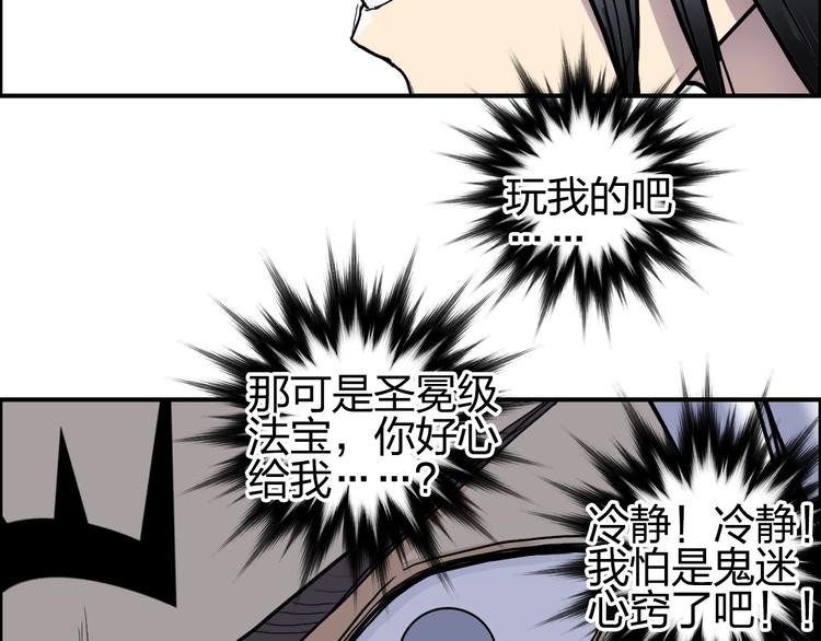 第195话 谁是破局者88