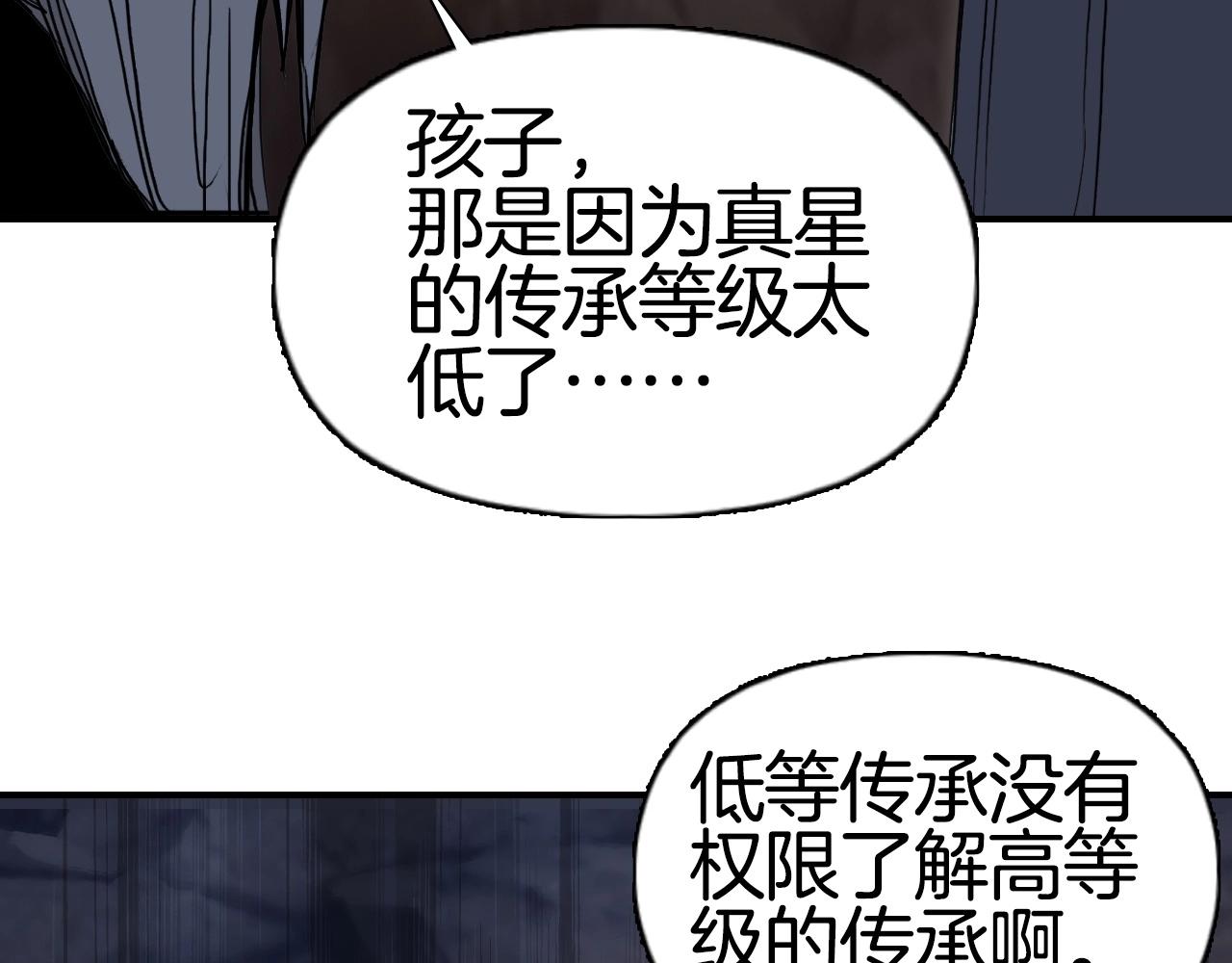 第296话 昆仑山秘密58