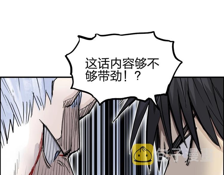第232话 绝境！升级成功！172