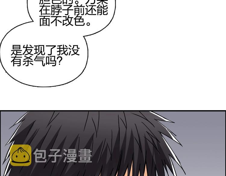 第152话 朱雀火种的秘密75