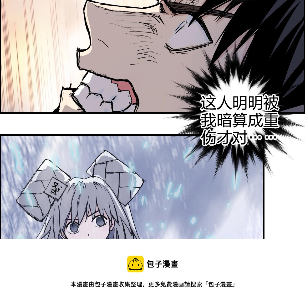 第271话 七大圣的实力90