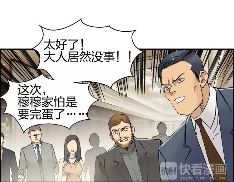 第110话 碾压87