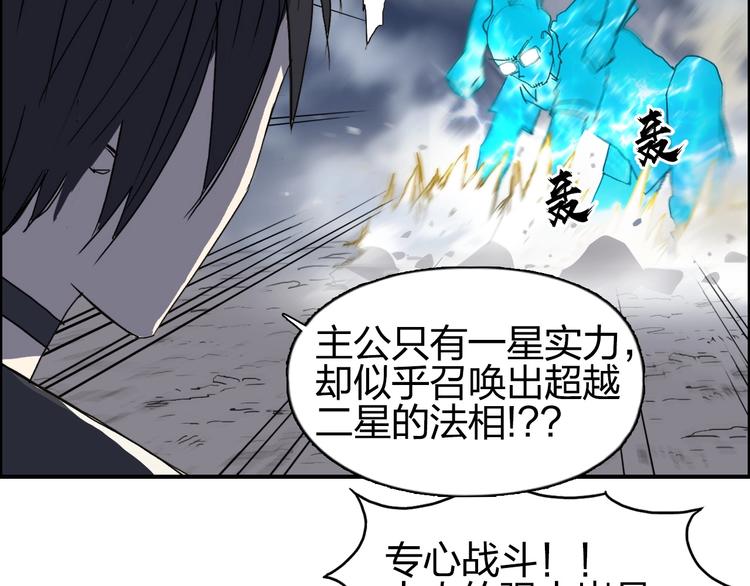 第138话 雷鬼的秘密51