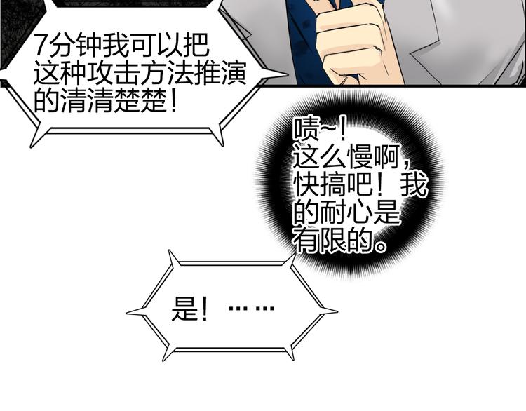第76话 鉴宝测试93