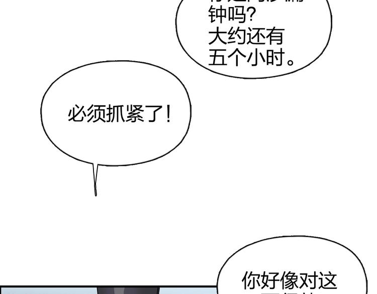 第165话 死亡之海 ????99