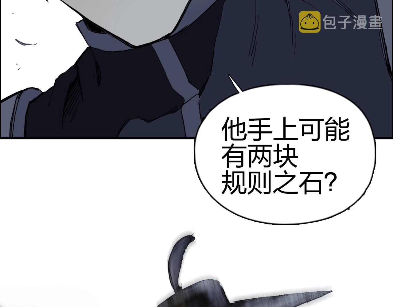 第263话 规则之石46