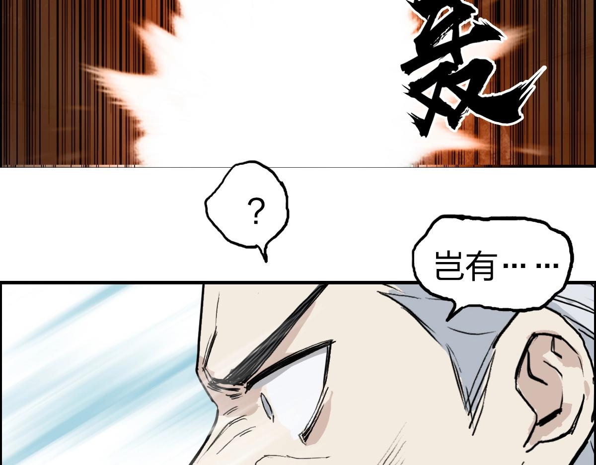 第226话 莽夫的办法70