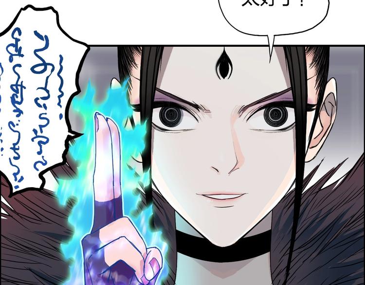 第150话 修罗塔主39