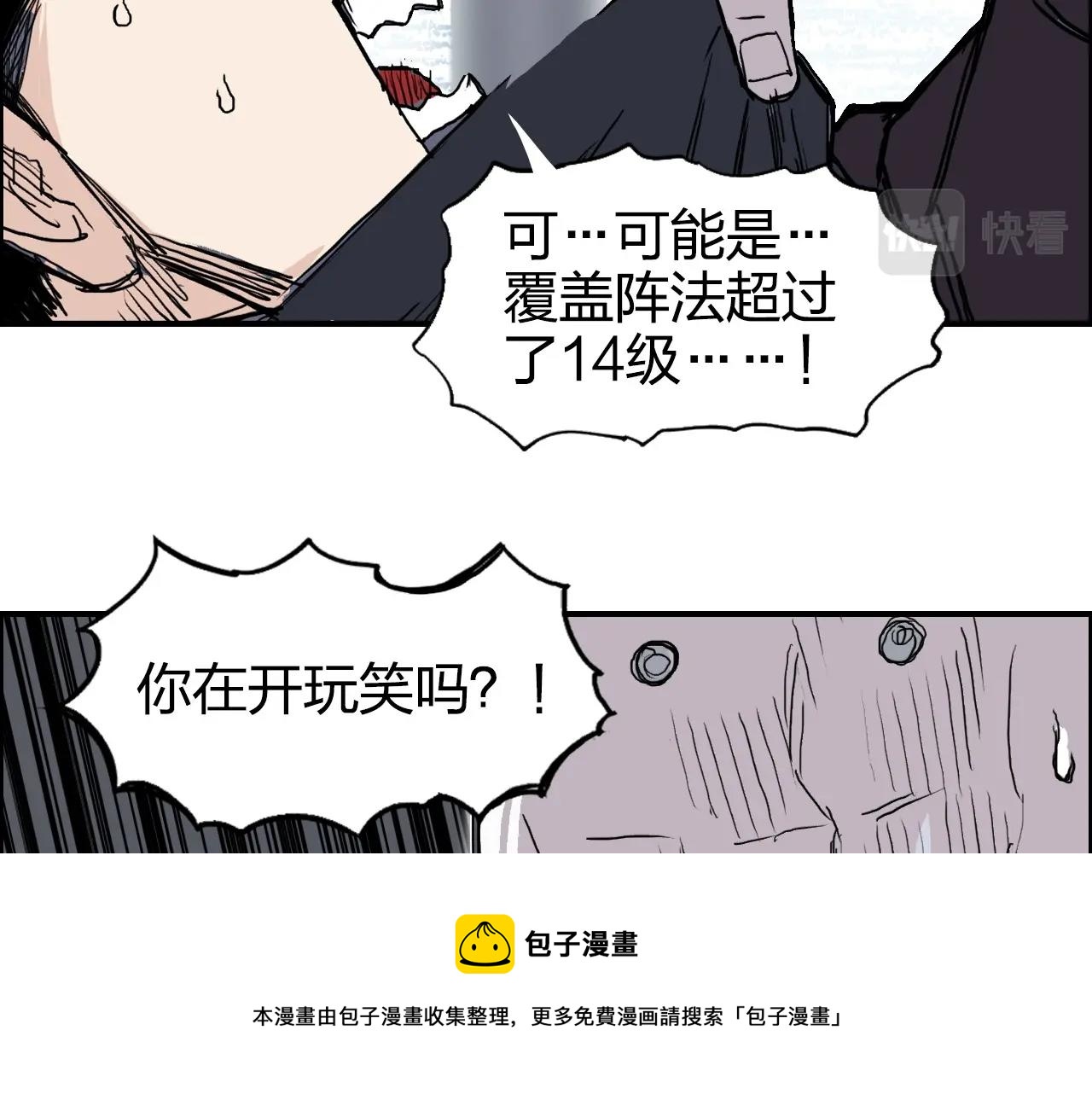 第265话 与虎谋皮32