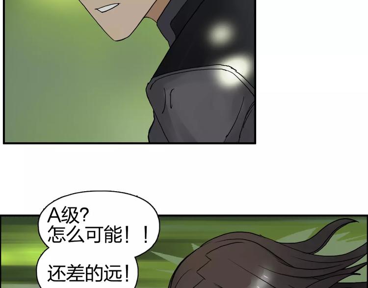 第63话 A级武者的秘密58