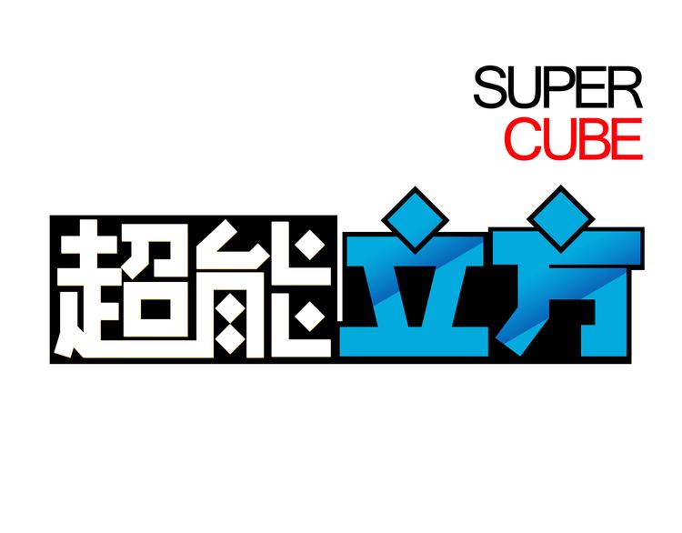 第21话 女神经病？0