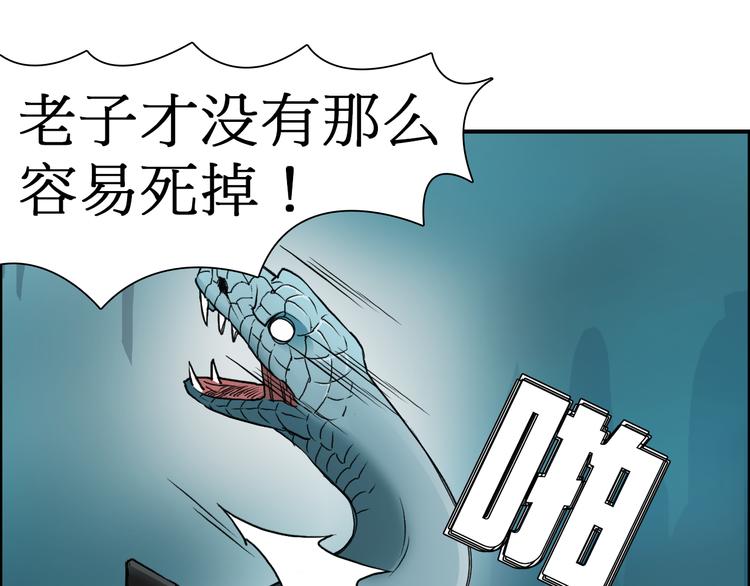 第14话 玩蛇？100