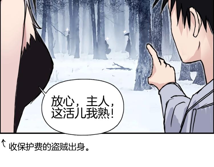 第236话 疑似新系统拥有者？28