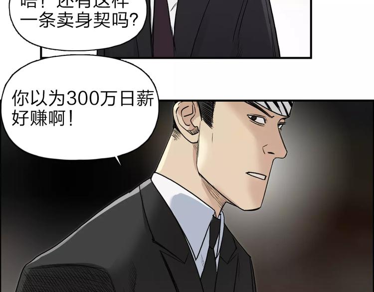 第32话 困兽之斗88