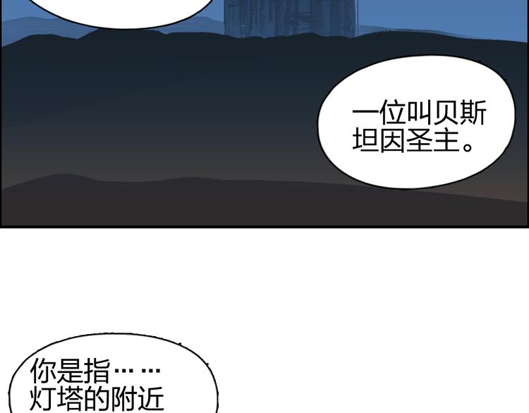 第89话 发现敌人？7