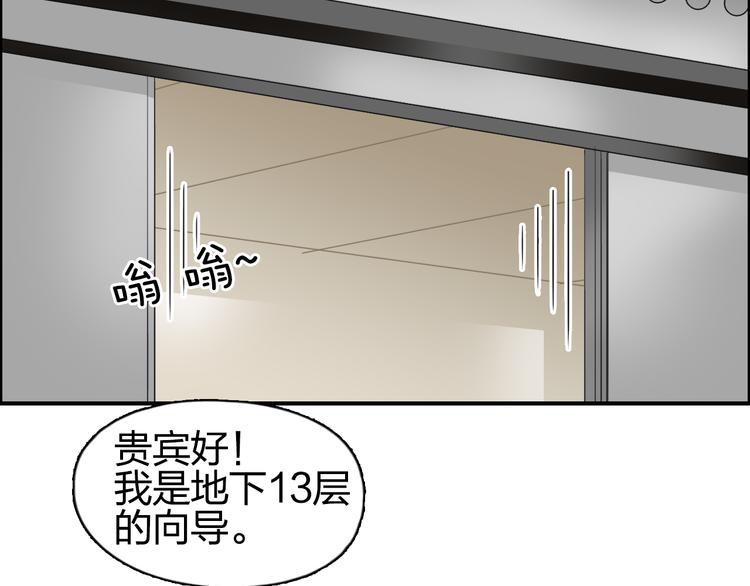 第75话 逃离危机101