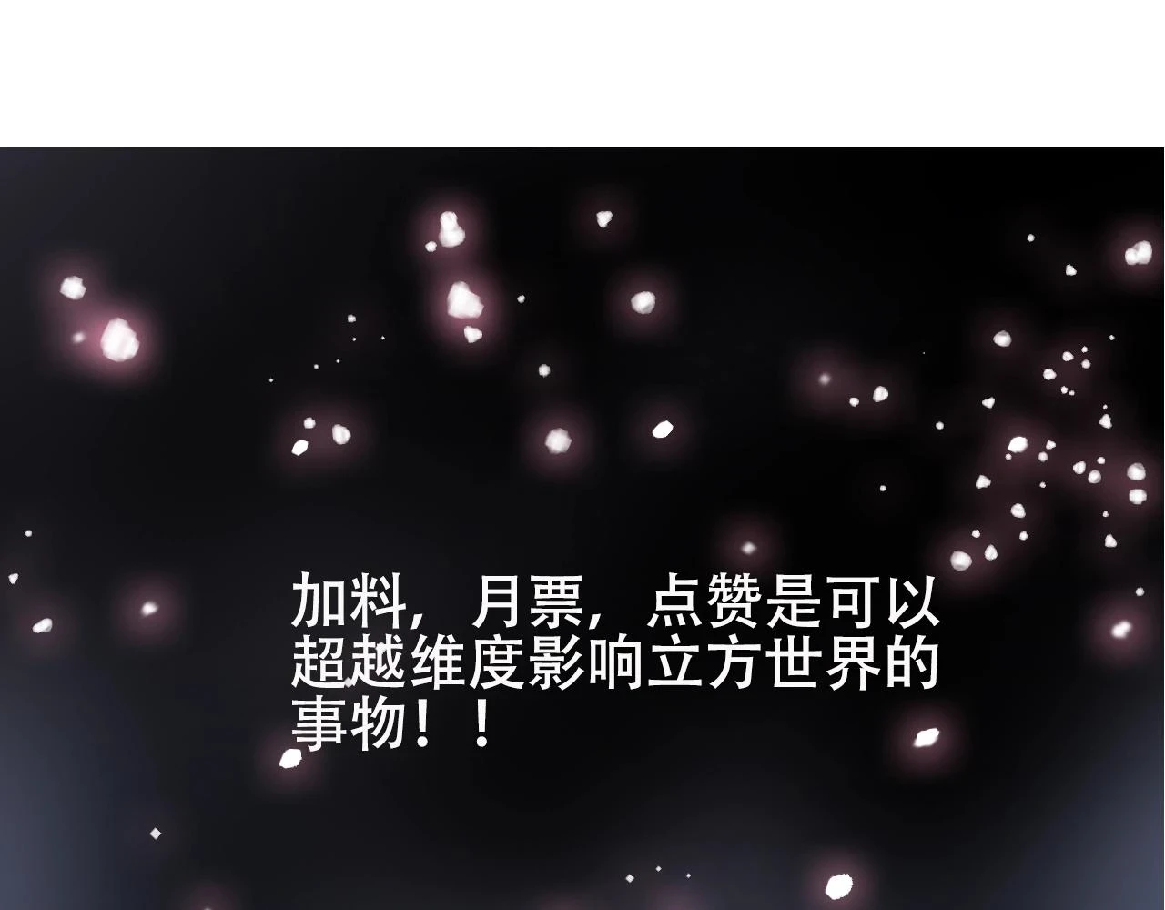 第311话 牧歌皇主思无邪155