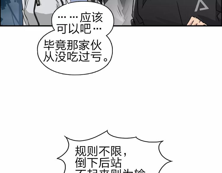 第50话 出来单挑79