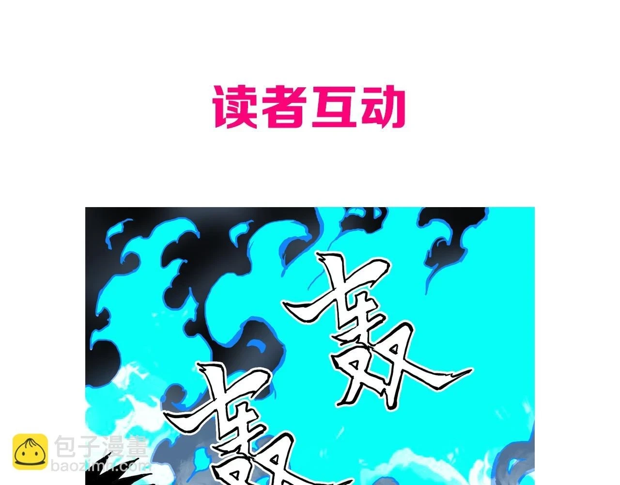 第309话 系统终极形态155