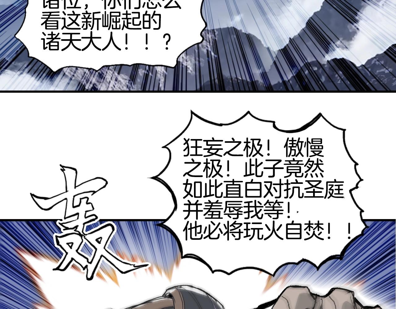 第293话 世间未有之大变局92
