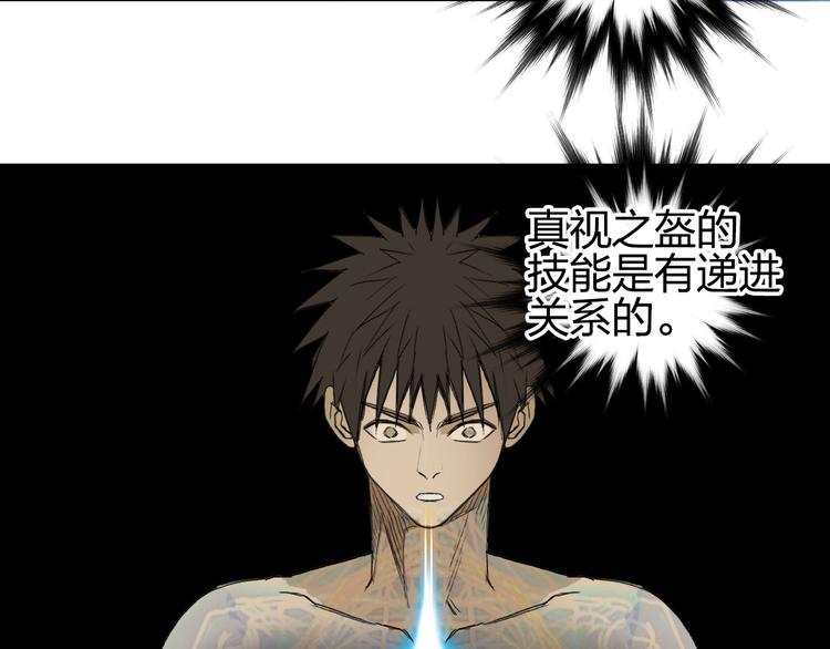 第173话 你们不要再打啦????55