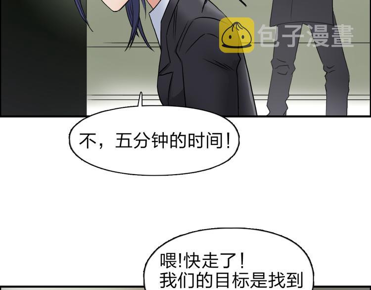 第39话 捣毁12