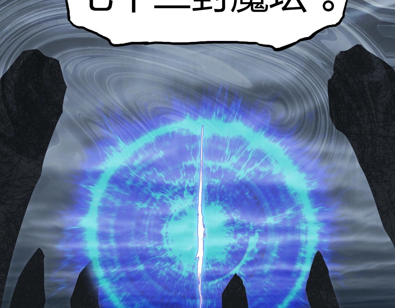 第281话 七十二封魔坛102