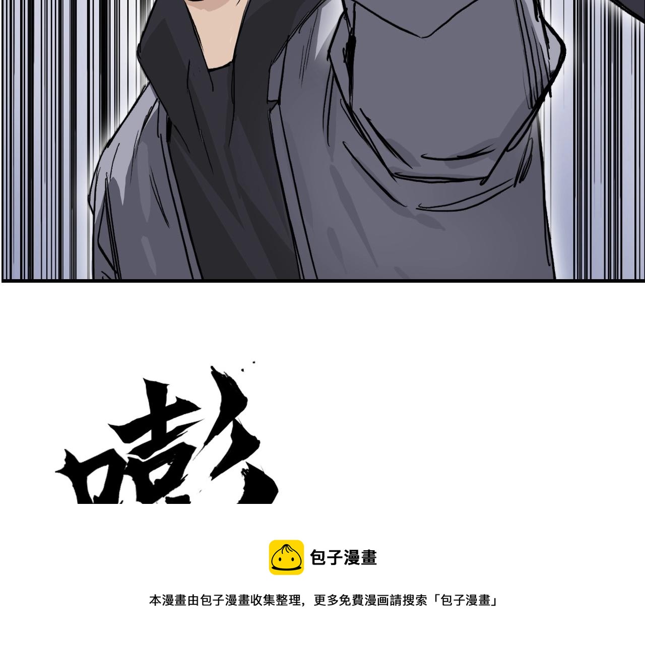 第270话 你也是我的了170