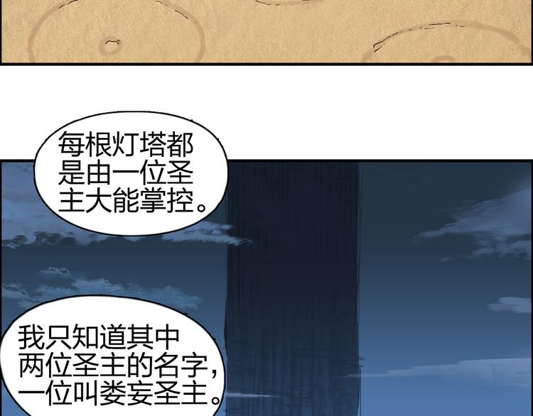 第89话 发现敌人？6