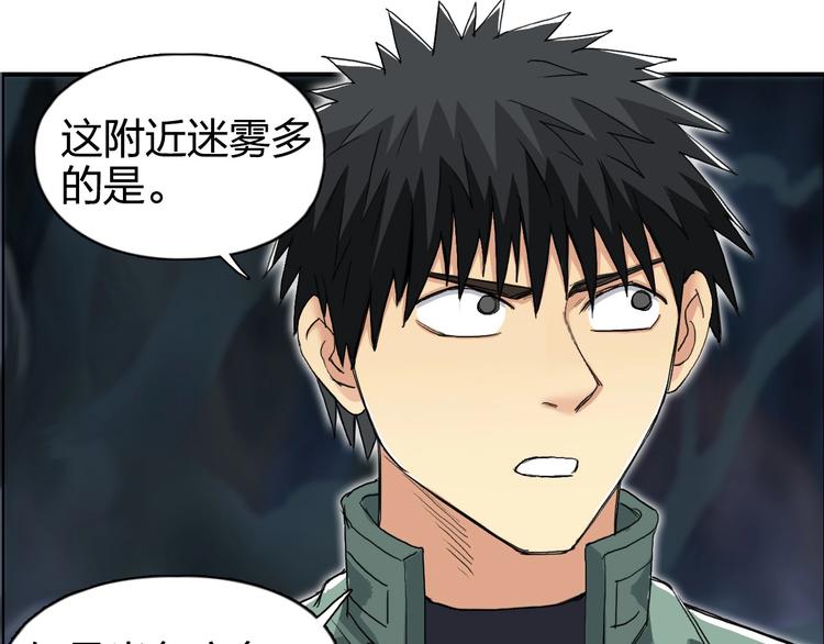 第164话 你不怕吗？88