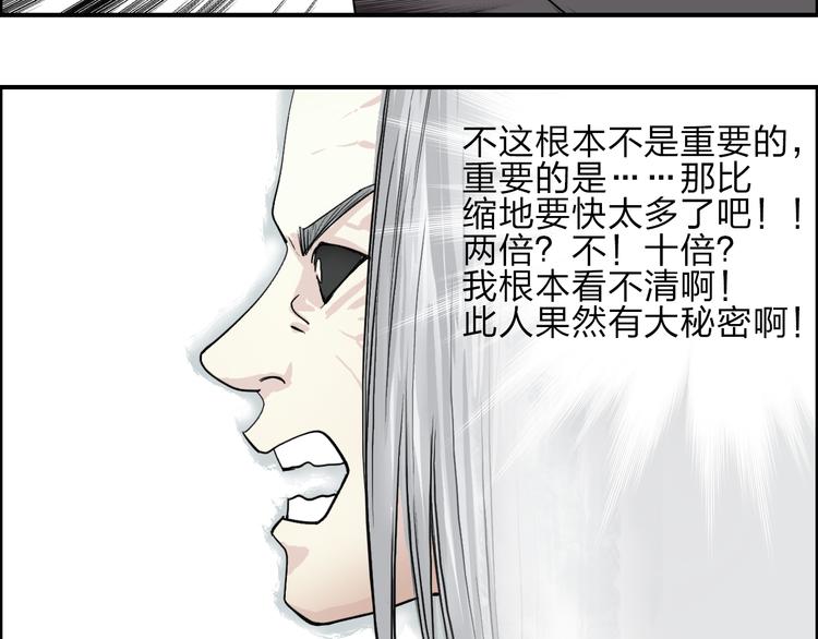 第25话 杀手锏？56