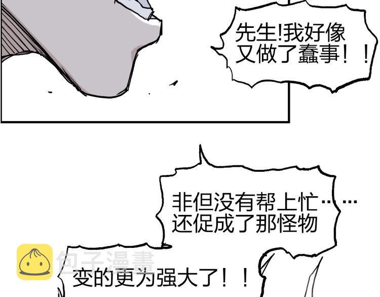 第230话 我的后背交给你了！85