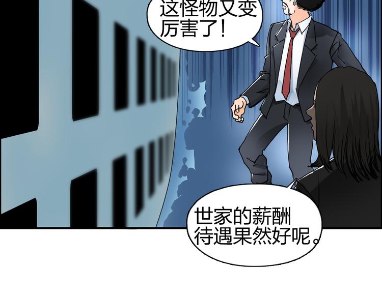 第74话 A级武者41