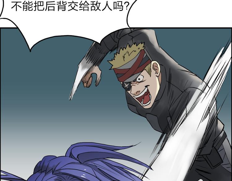 第35话 曝光？81