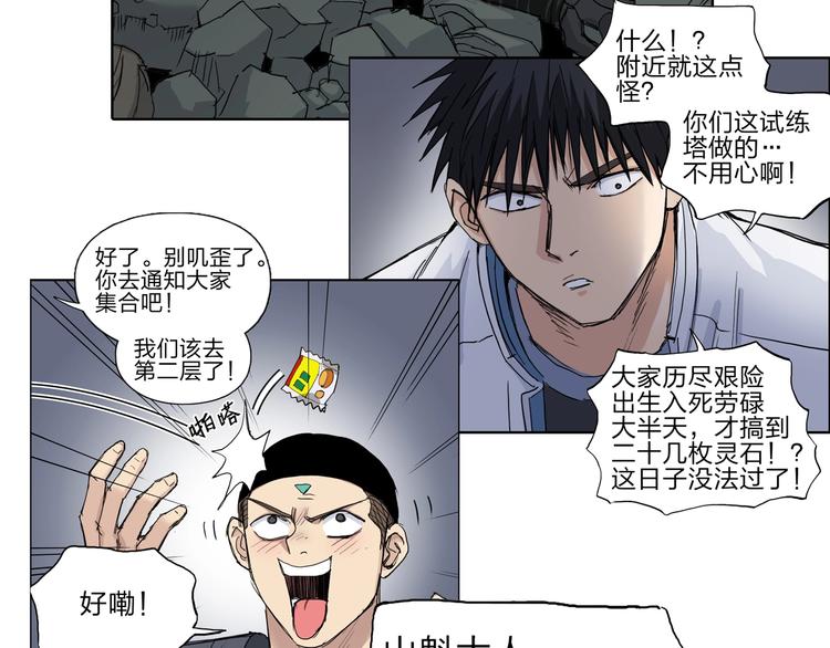 第211话 此乃商机149