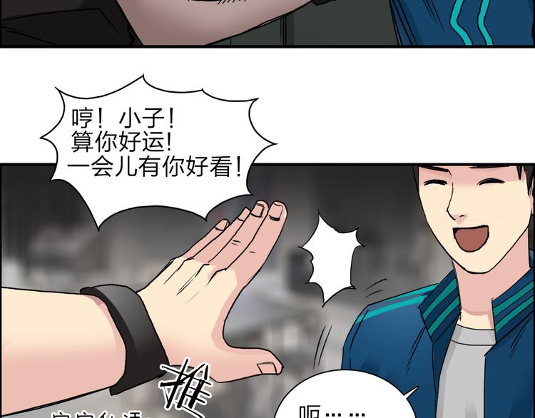 第29话 赌场较技12