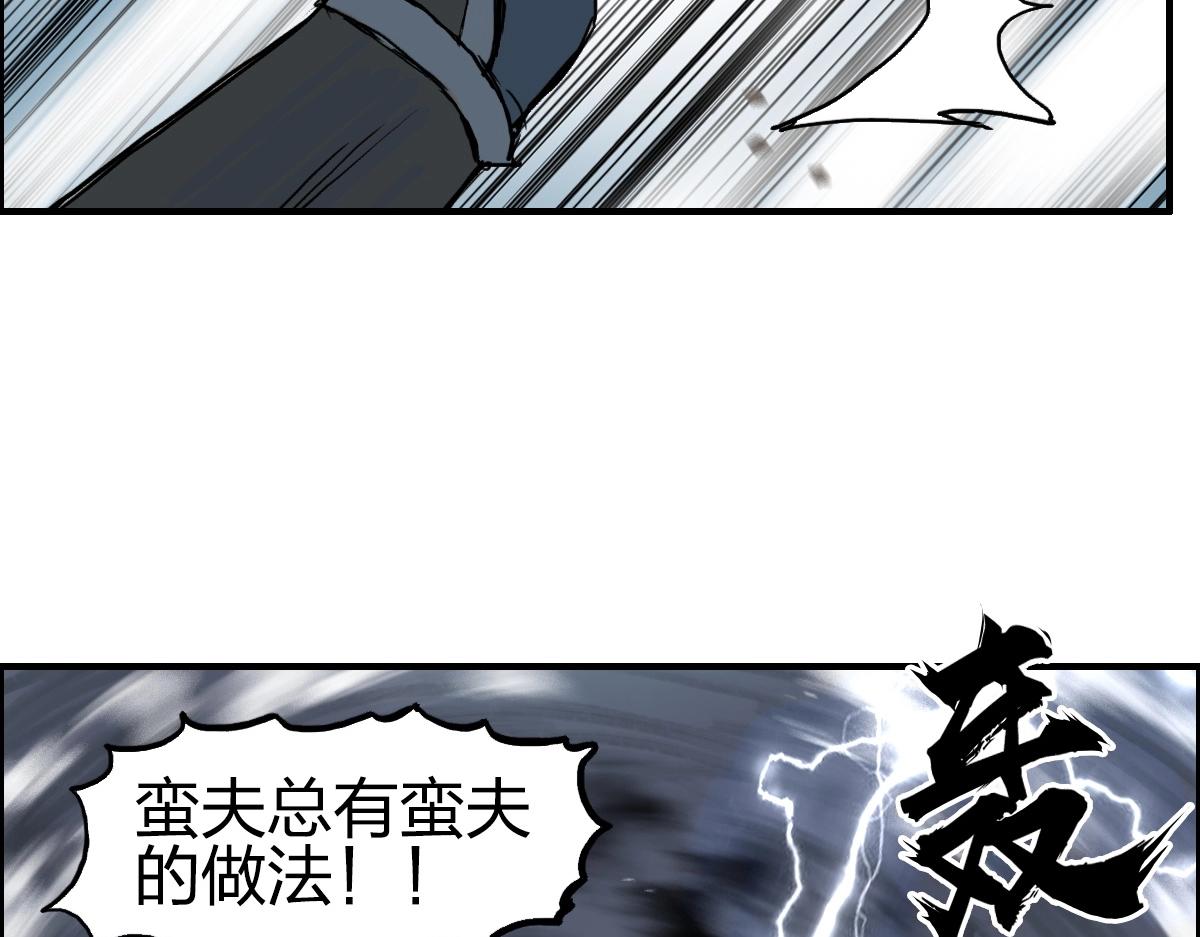 第226话 莽夫的办法129