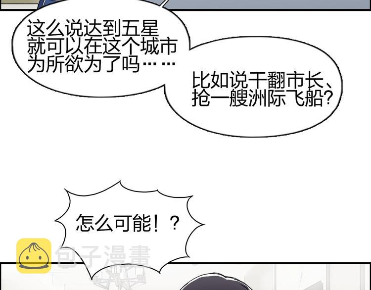 第146话 拆楼！！96
