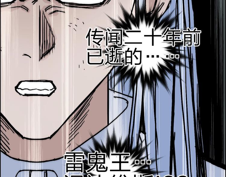 第214话 天雷门，黑石城32