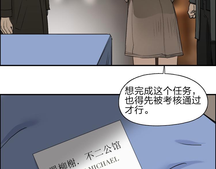 第28话 里世界43