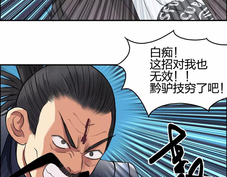 第69话 背水一战0235