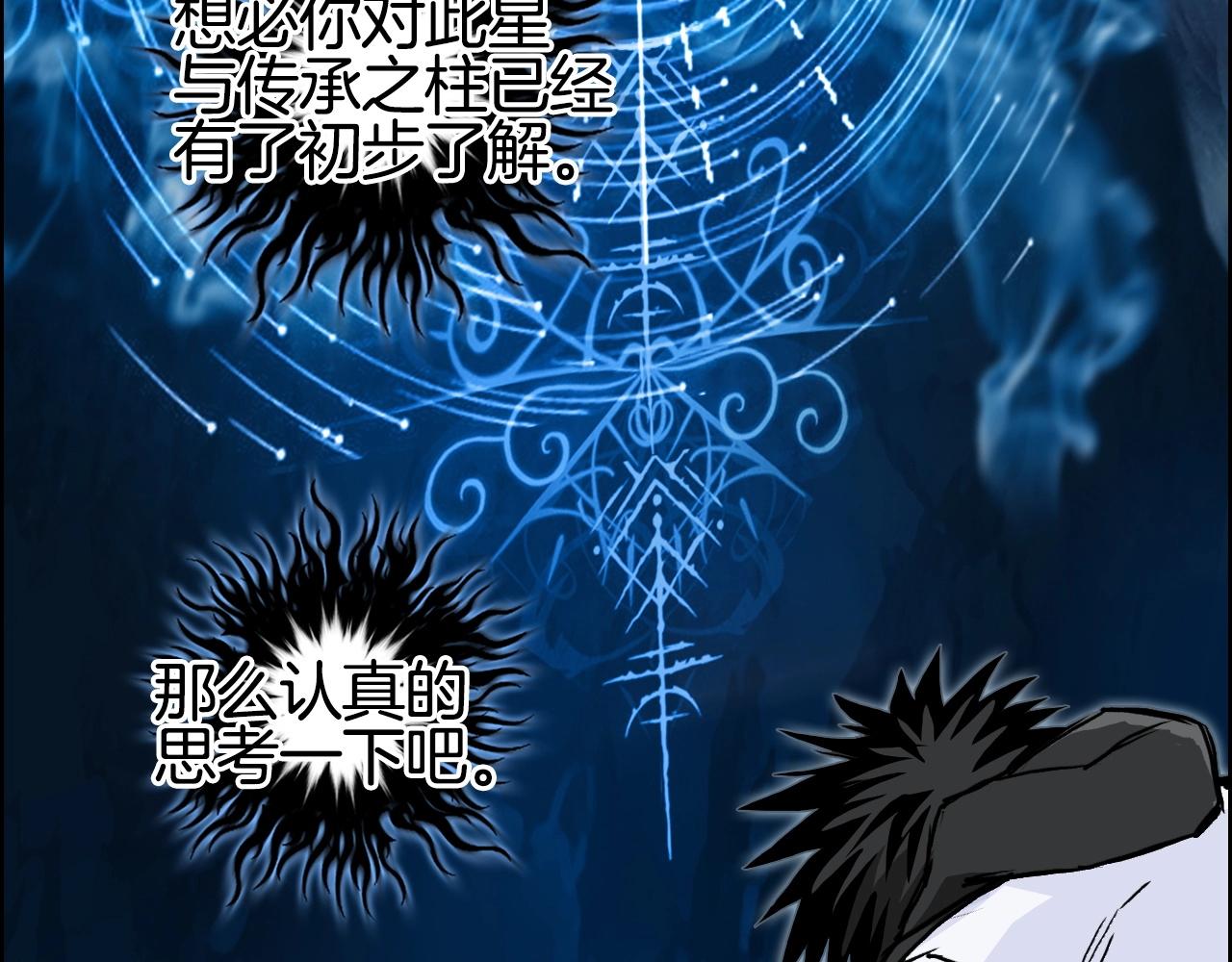 第286话 传承之柱119